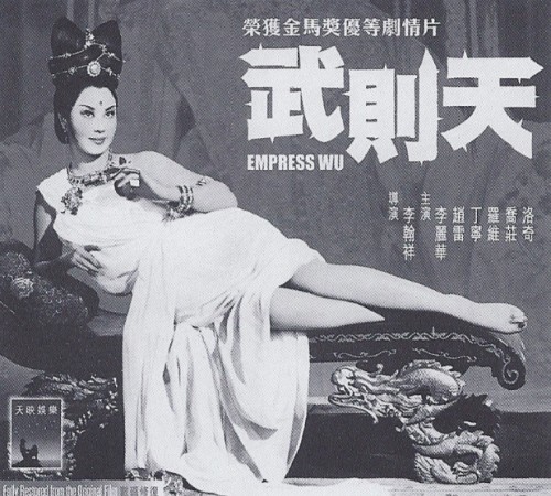 Wu–played by Li Li Hua–was depicted as powerful and sexually assertive in the Shaw Brothers' 1963 Hong Kong pic Empress Wu Tse-Tien.